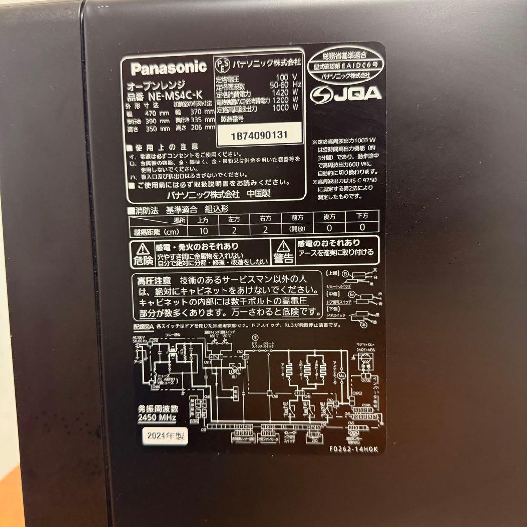 ● 美品 Panasonic パナソニック オーブンレンジ NE-MS4C-K