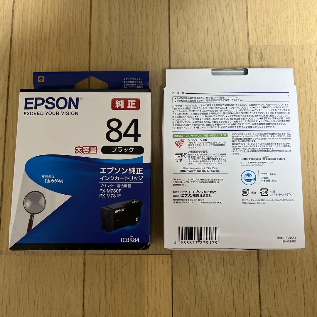 EPSON ICBK84 ブラック インクカートリッジ 大容量2個