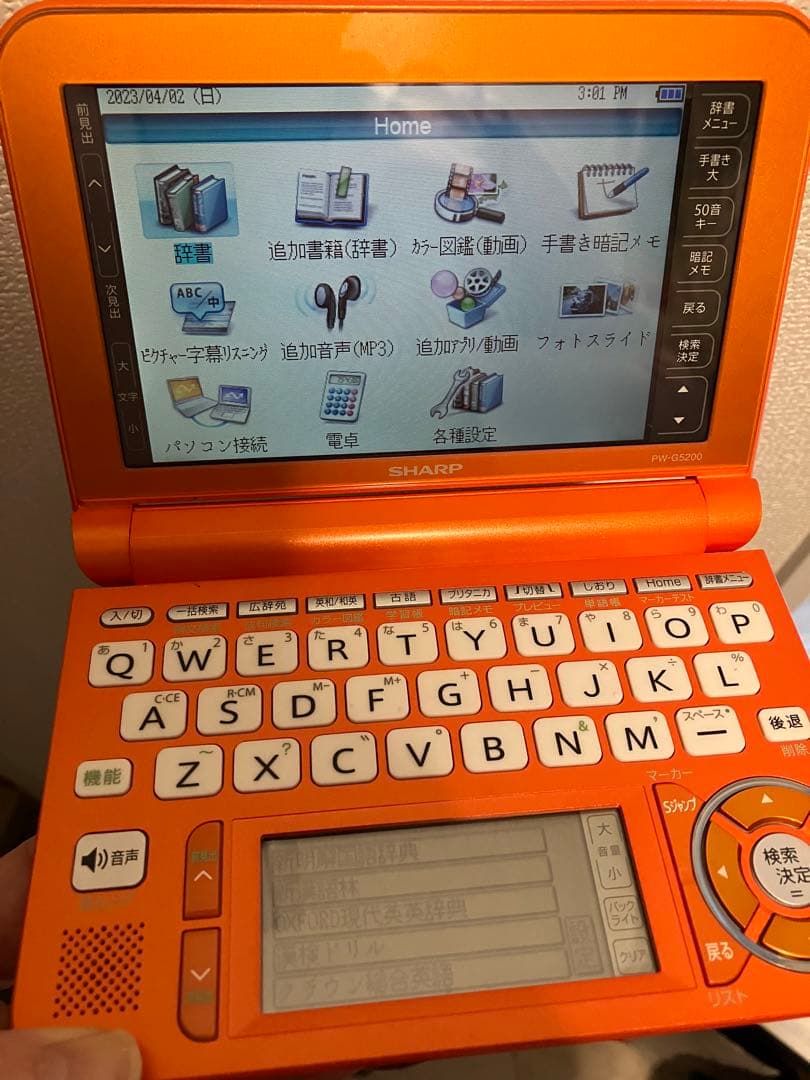 ★美品★電子辞書SHARP BrainPW-G5200