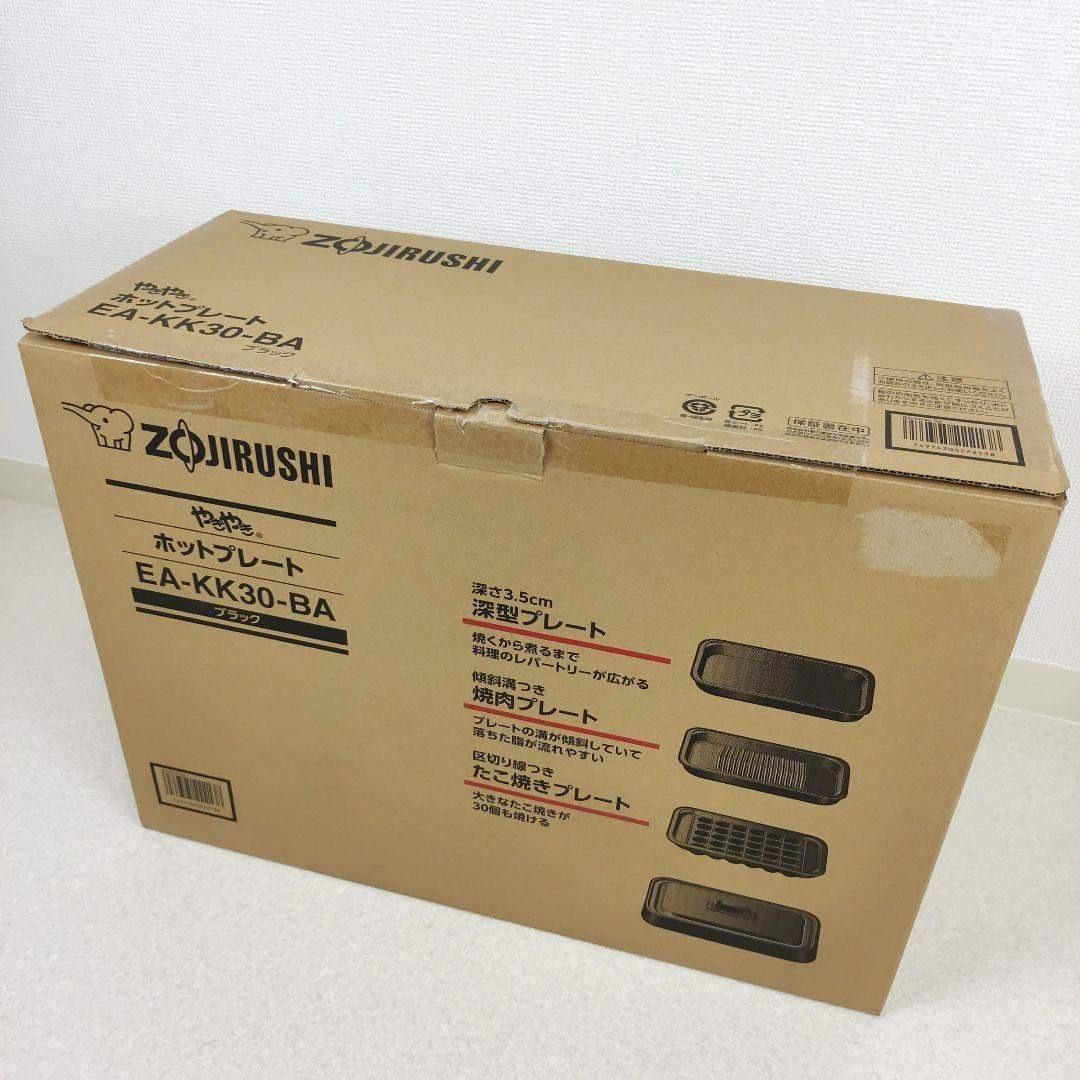【極美品】象印 ホットプレート EA-KK30 3枚 焼肉 たこ焼き 美品