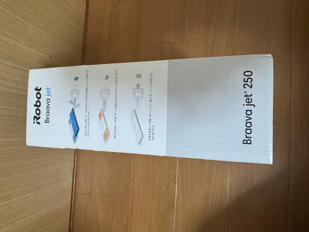 アイロボット　IROBOT ブラーバジェット250 床拭きロボット　未開封