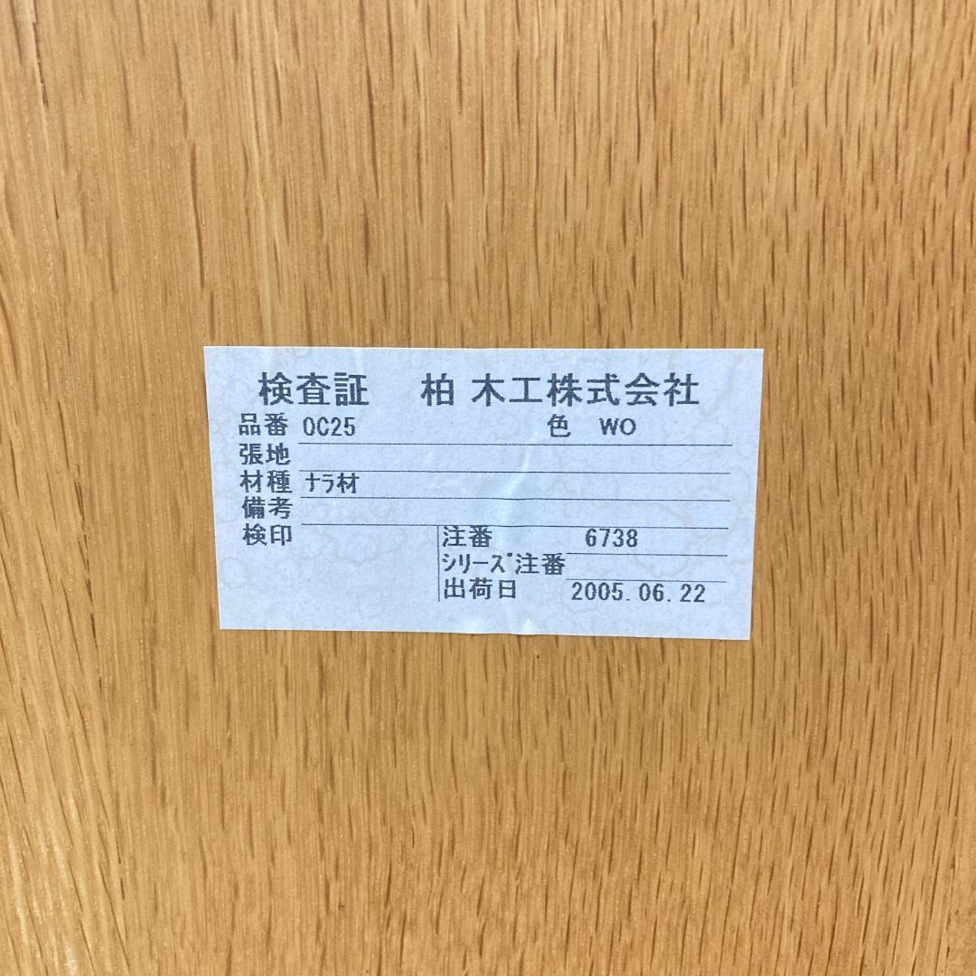 【柏木工】ナラ無垢材　ダイニングチェア 椅子　楢材