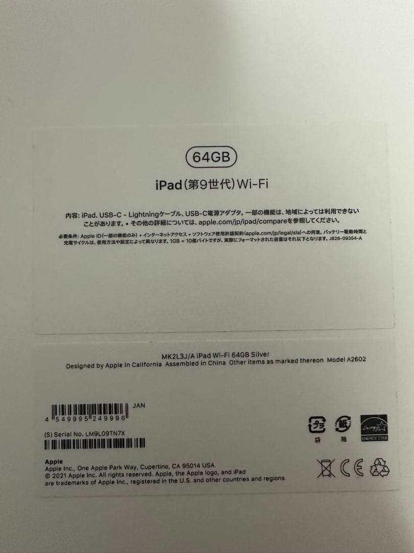 iPad（第9世代） 64G Wi-Fiモデル Silver