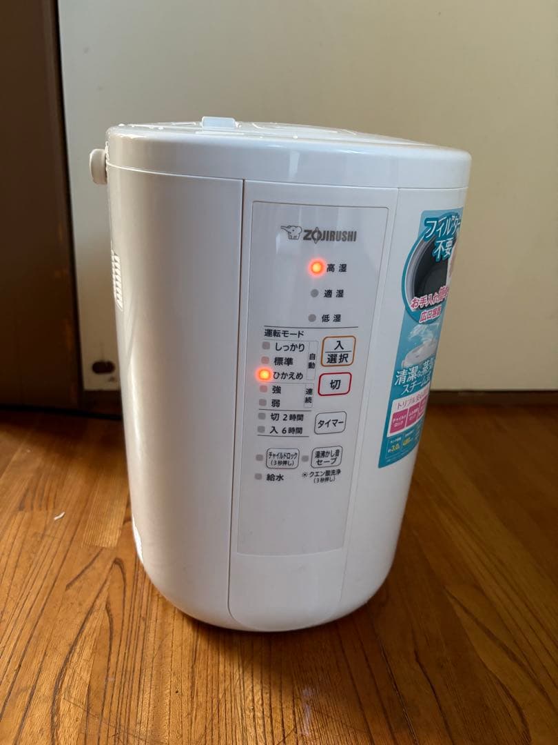 スチーム加湿器 象印