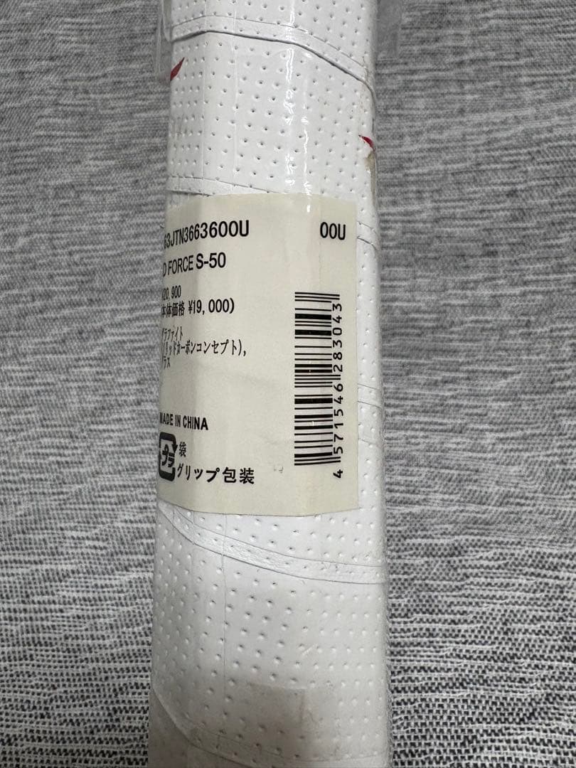 ミズノ テニスラケット ディーフォースS-50/D FORCE S-50 OOU