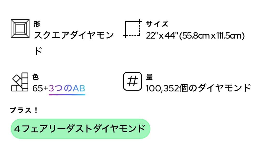 ダイヤモンドアートクラブ　Stars Beneath
