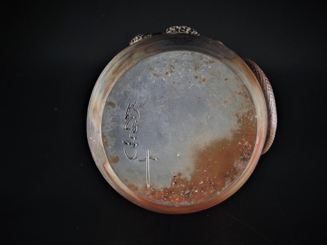 【焼物】備前焼 難波誠治作　蛇　壺　花入れ 共箱 旧家譲り品　年代物