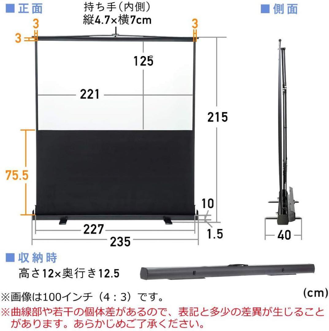 イーサプライ プロジェクタースクリーン 100インチ ワイド 16:9 自立式