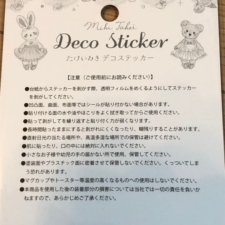 ★新品★たけいみき  デコステッカー  4種セット