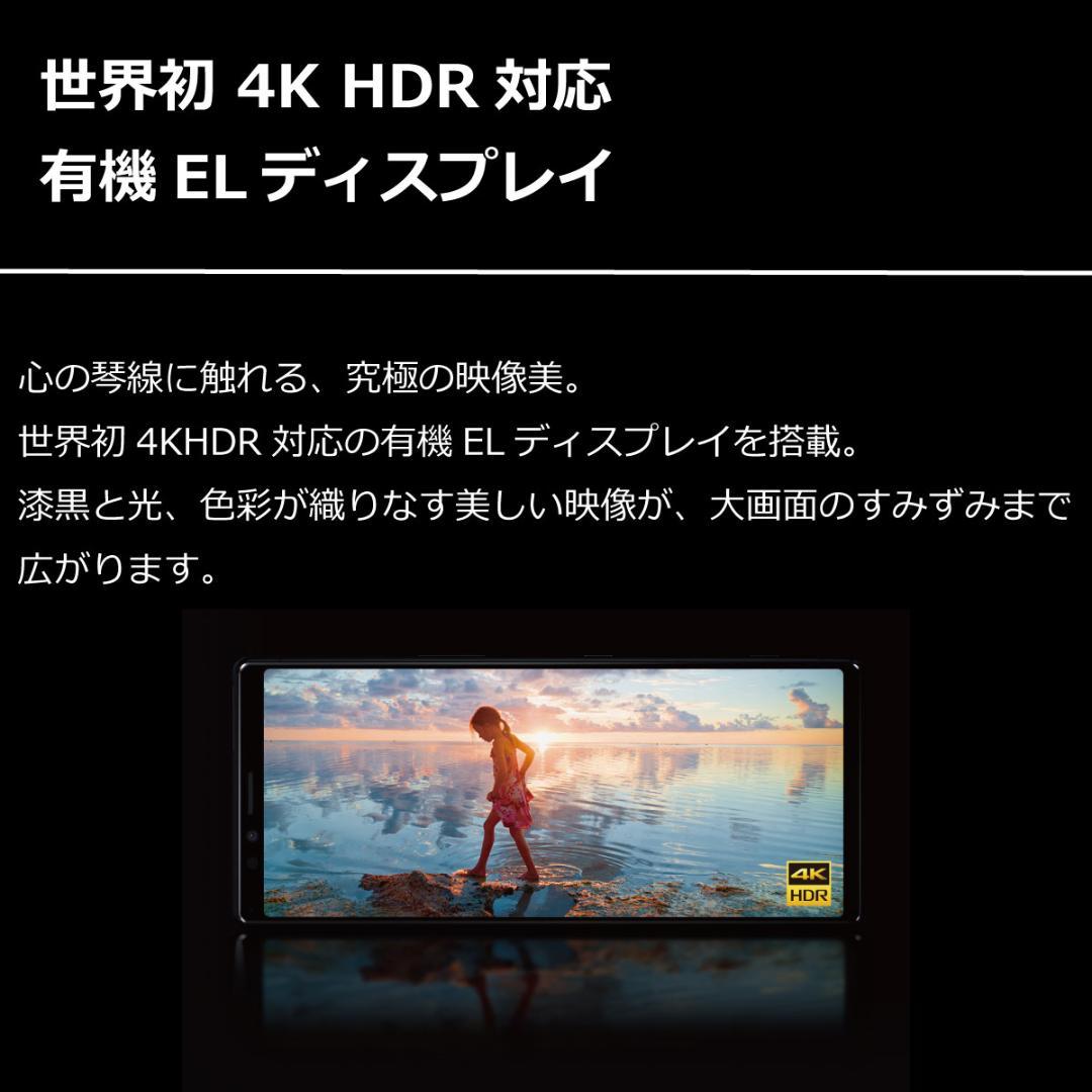 5252 SIMフリー Xperia 1 SO-03L docomo 中古