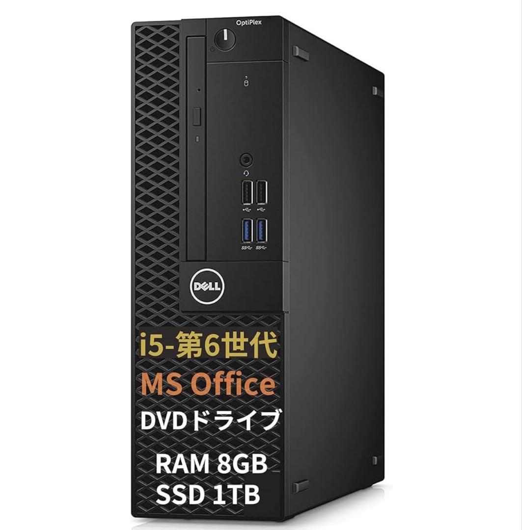 Dell デスクトップPC i5 8GB/1TB SSD