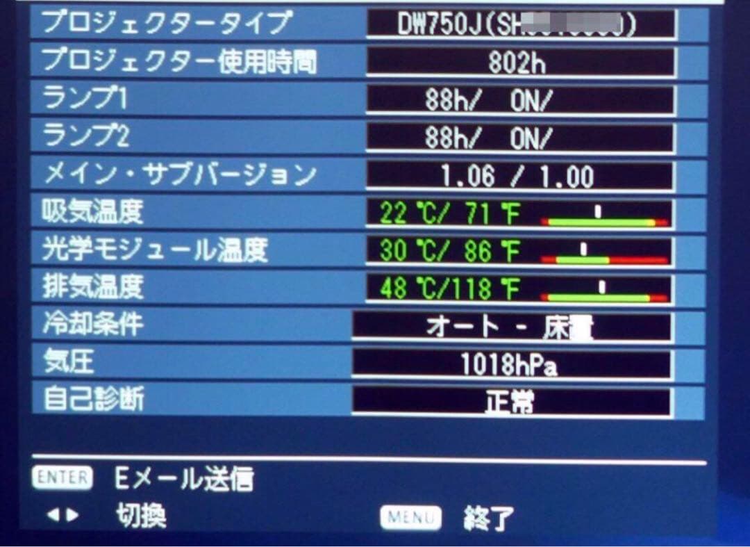 Panasonic PT-DW750JW 7000ルーメン 業務用ランプ88時間