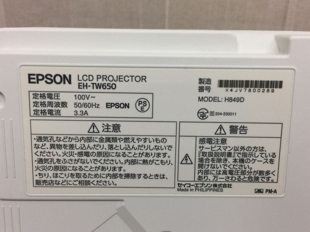 EPSON エプソン ホームプロジェクター EH-TW650