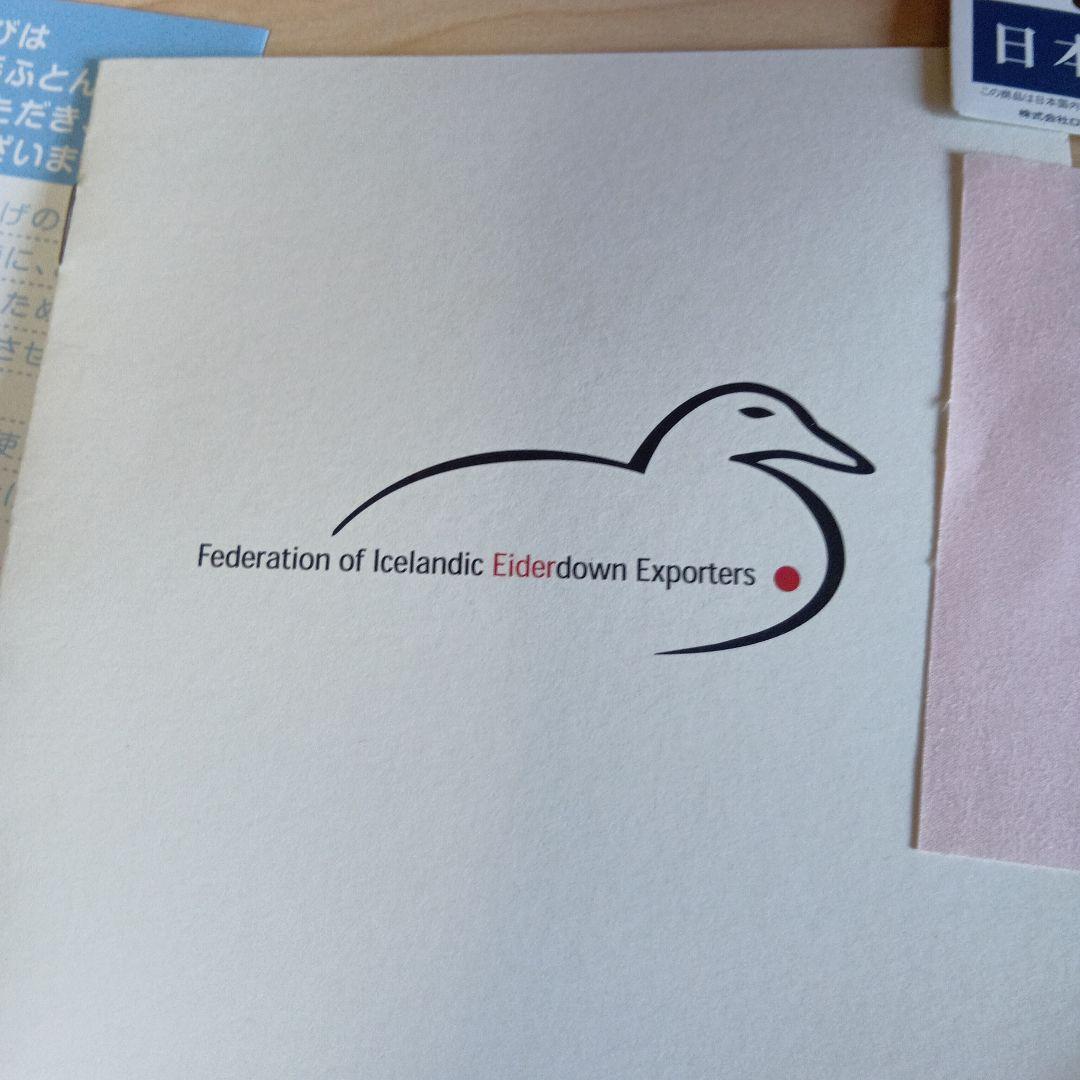 アイダーダウン　未使用　羽毛布団　1.0kg　シルク生地　ロマンス小杉　高級品