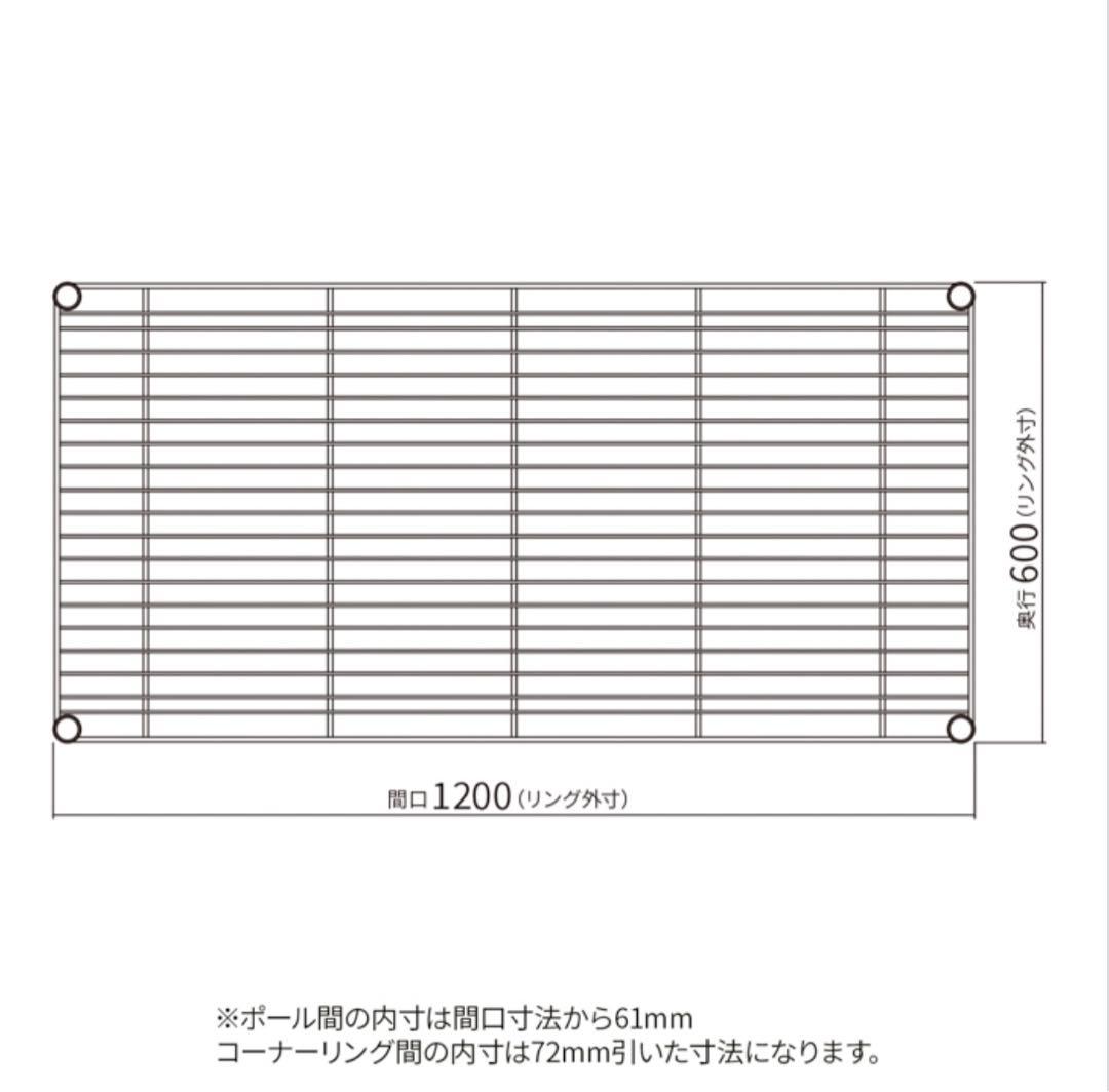 新品未開封 エレクター ワイヤー棚 クローム 1200×600 H2448C1