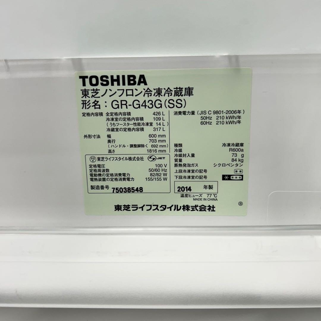 924 冷蔵庫　大型　400L強　自動製氷機付　右開き　保証込　美品　大人気