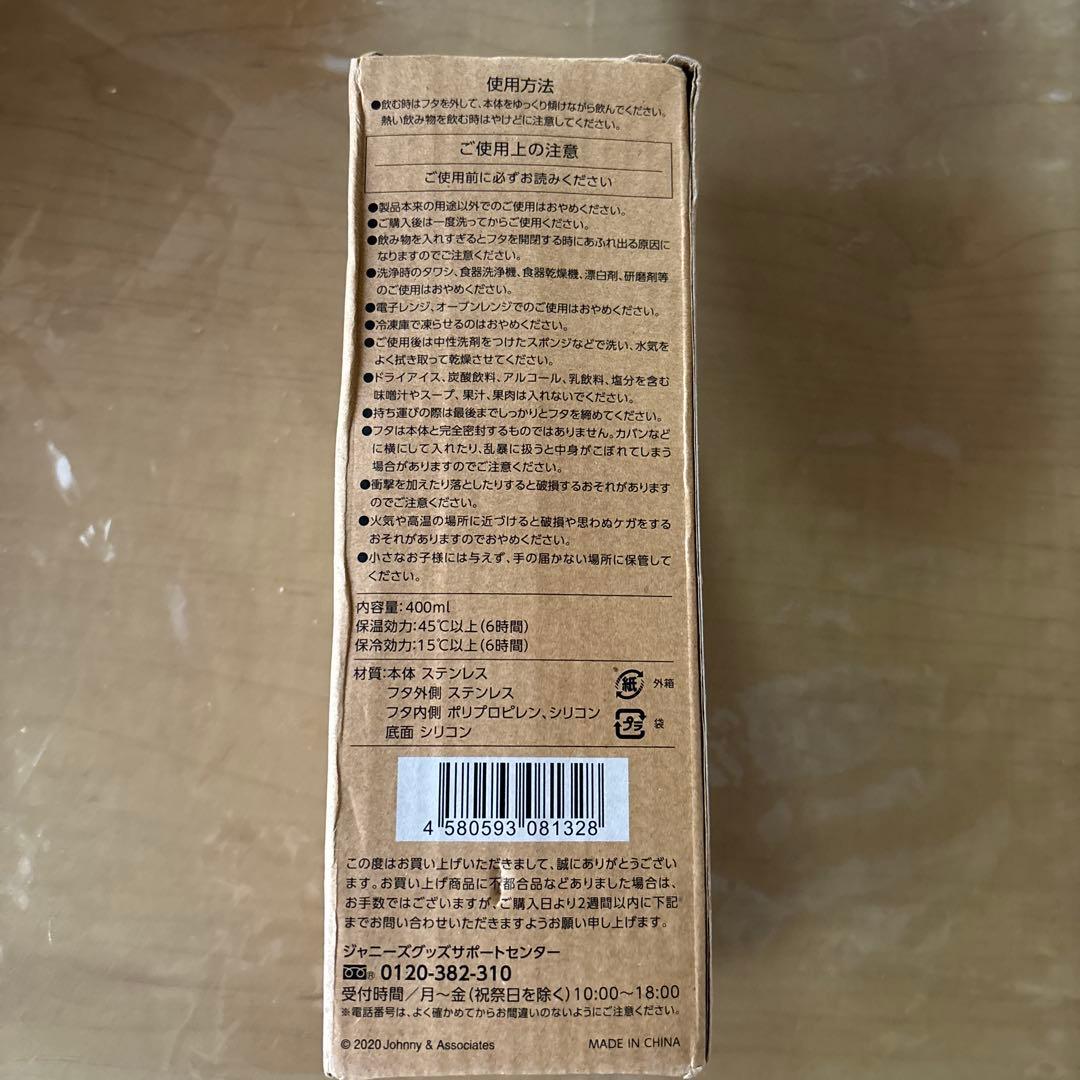 木村拓哉　キムタク　Go with the Flow 400ml 新品