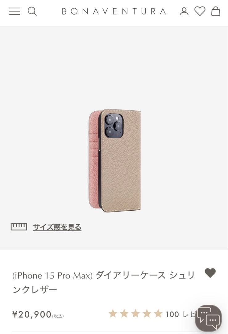 ボナベンチュラ iPhone 15 Pro Max シュリンクレザー　手帳型