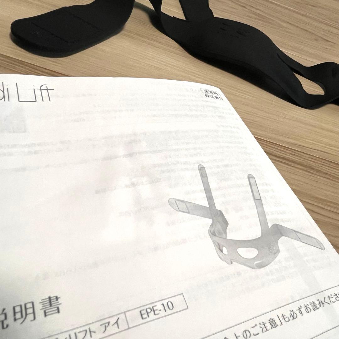 YAMAN ヤーマン メディリフト アイ EPE-10BB