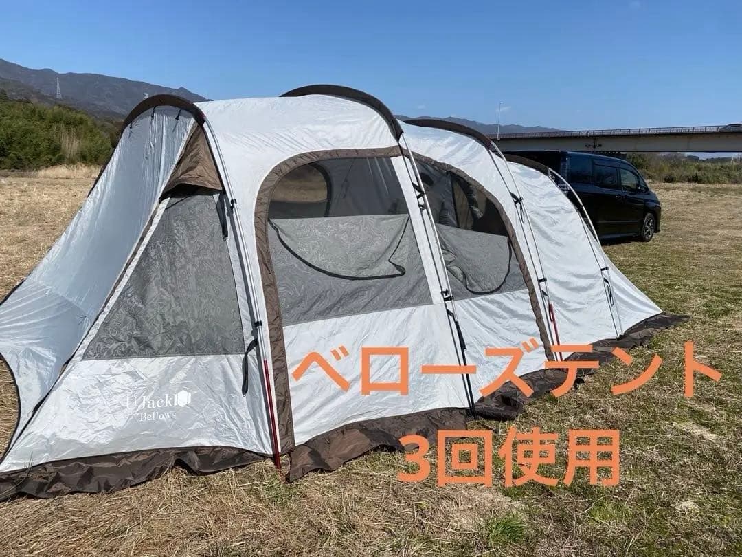 大幅値下げ❣️ユージャック　ベローズテント　旧型　3回使用！！