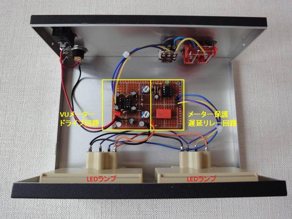 自作ステレオVUメーター194号機（TEACワイドタイプ大型）