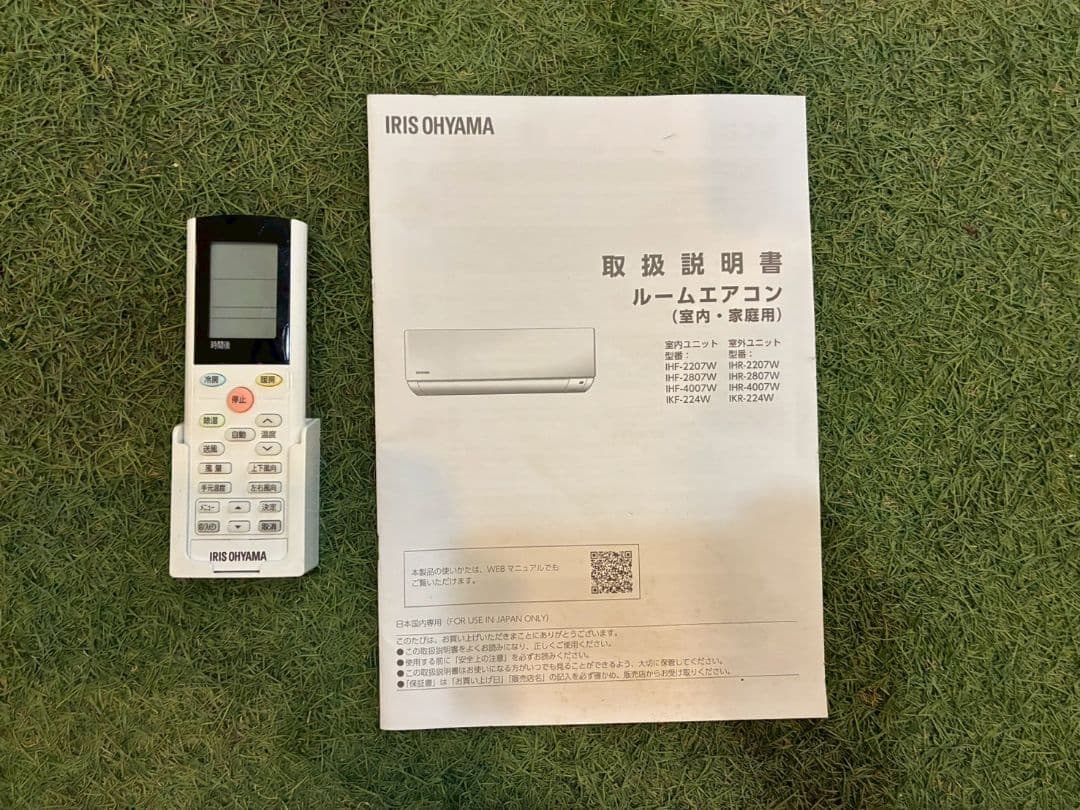 2118 アイリスオーヤマ【IKF-224W】2023年製 6畳 エアコン 中古