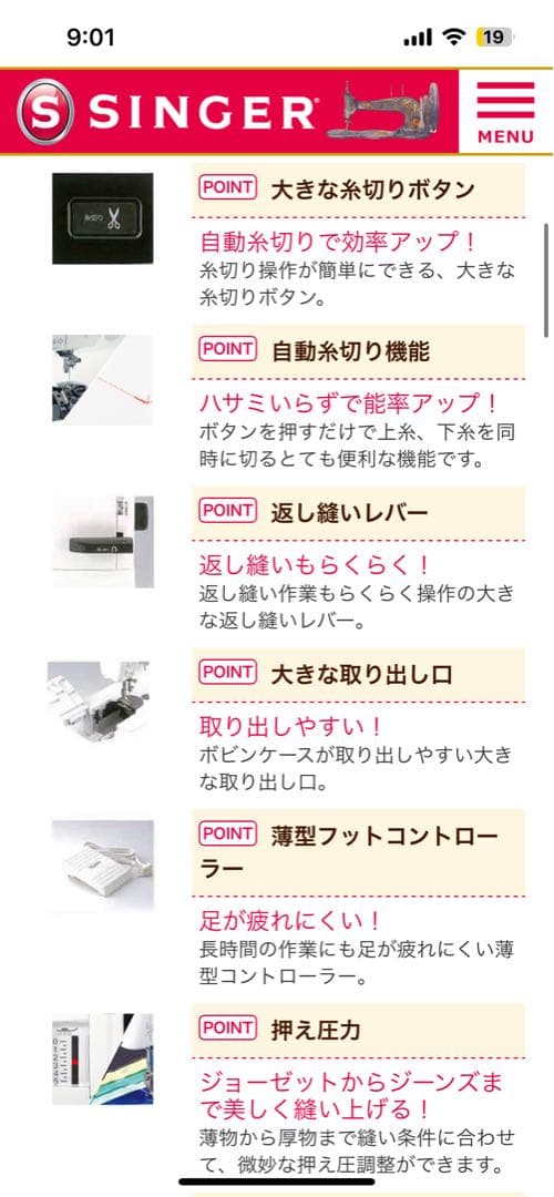 シンガー ミシン 103DX プロ用