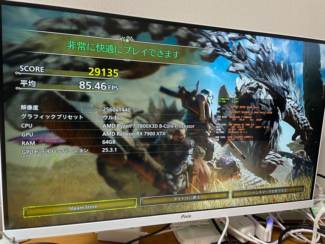 Windowsデスクトップ ryzen7 7800x3d & radeon rx7900xtx 64GB