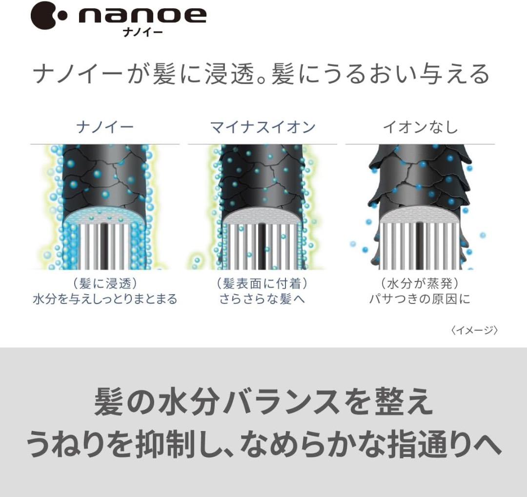 新品 パナソニック 保証書付き ヘアドライヤー ナノケア EH-NA2K-W
