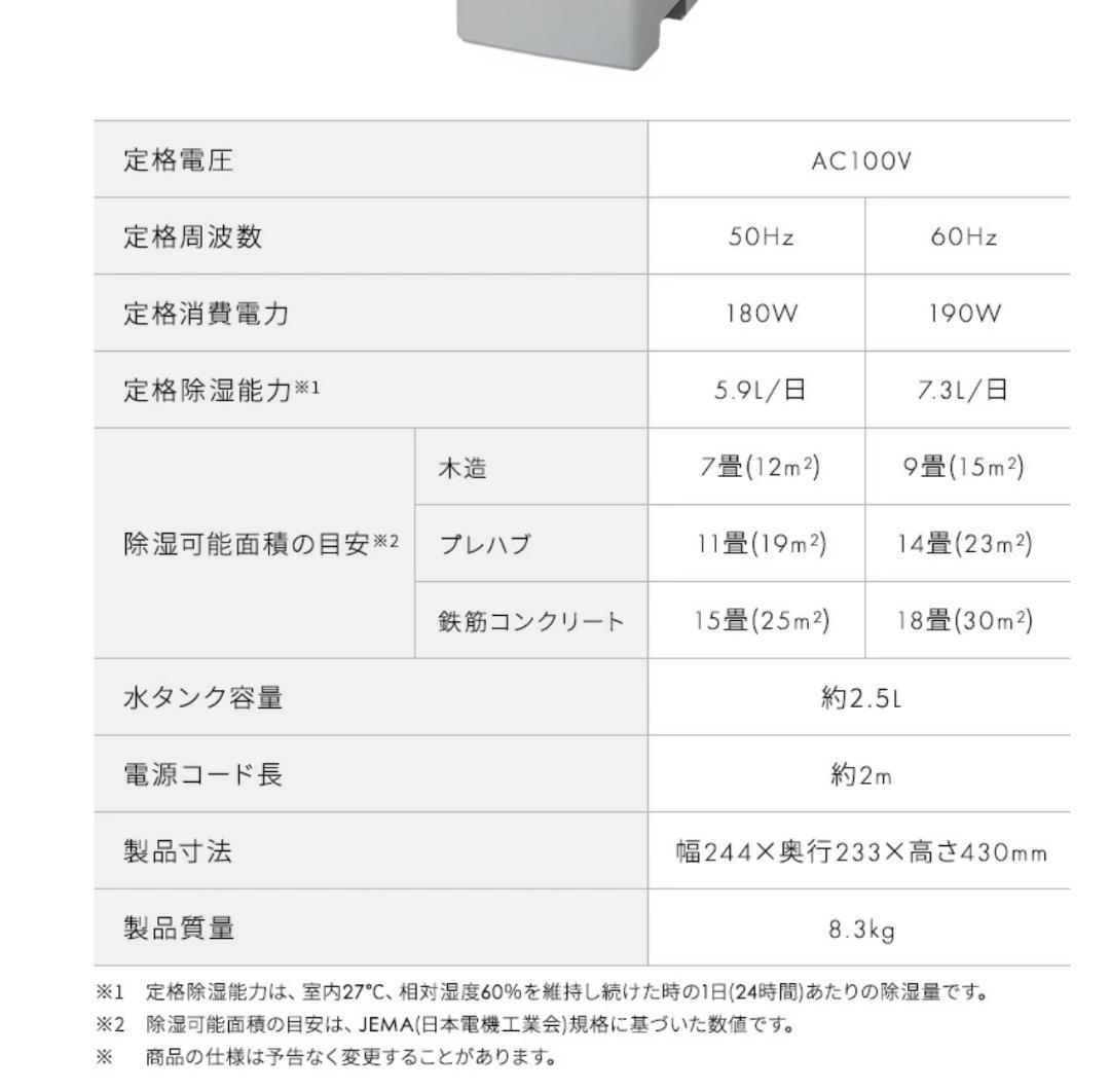 アイリスオーヤマ 除湿機 IJC-P70-H　グレー　2024年製