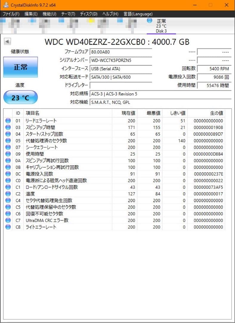 ハードディスクIO-DATA HDCZ-UT4KB 2月11日まで出品