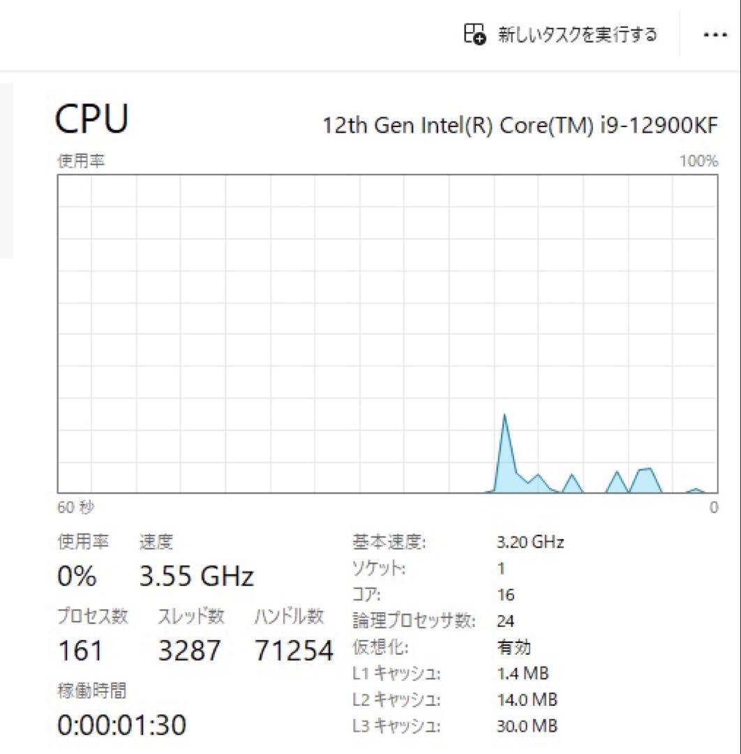 谷*口様 i9 12900KF,MSI Z690,DDR4 48GB,NZXT