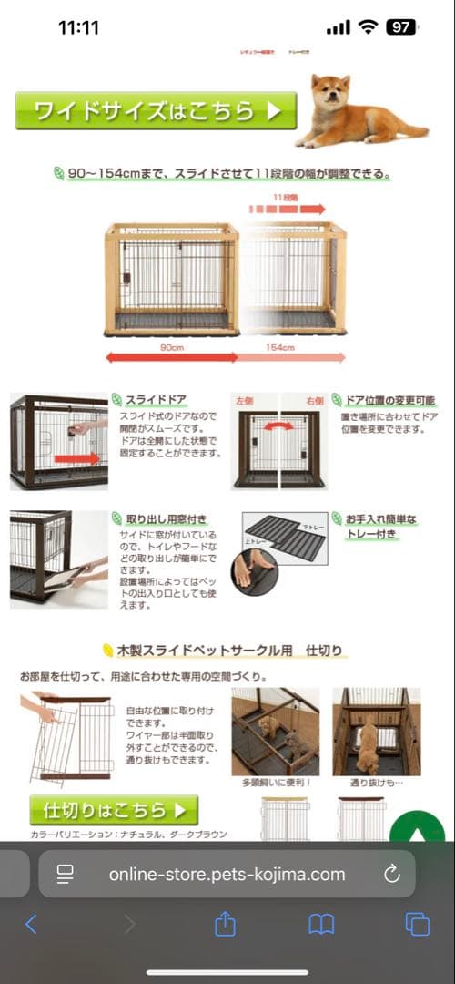 大型犬用ペットサークル 本体　Large Dog Pet cage