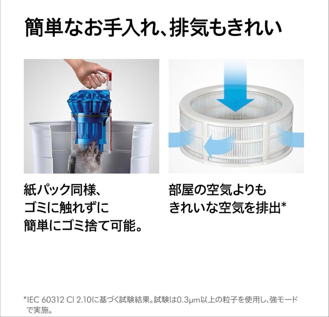 【新品未開封】ダイソン ボール タービンヘッド小型掃除機