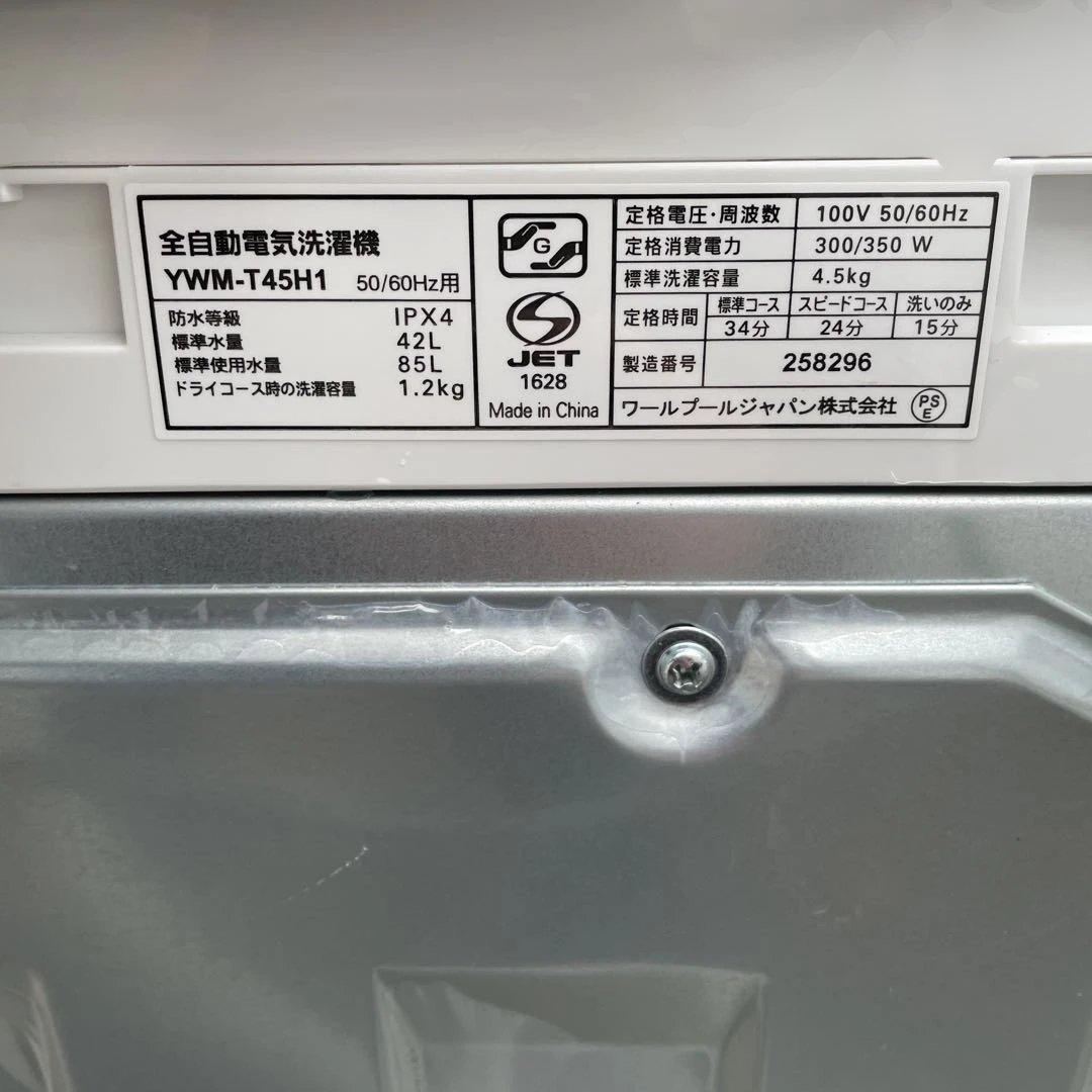 冷蔵庫 洗濯機 電子レンジ 3点セット割り　☆地域限定配達無料★