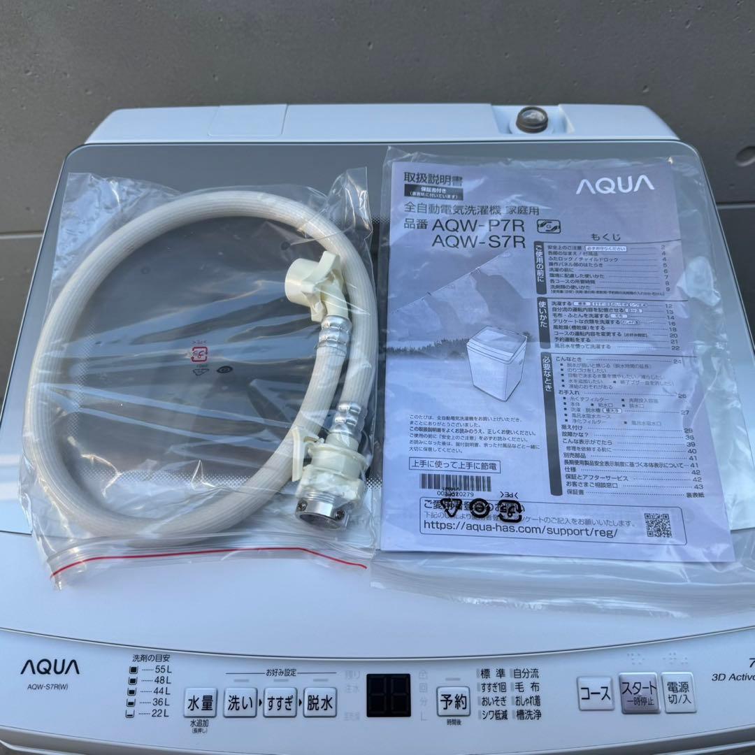 206⭐️2025年製★新品、未使用品★アクア　洗濯機　7KG 大型　 一人暮らし