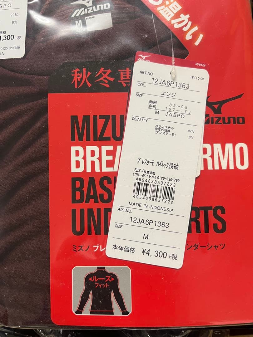 【新品】4枚セット　ベースボール　えんじ色　長袖アンダーシャツ　野球