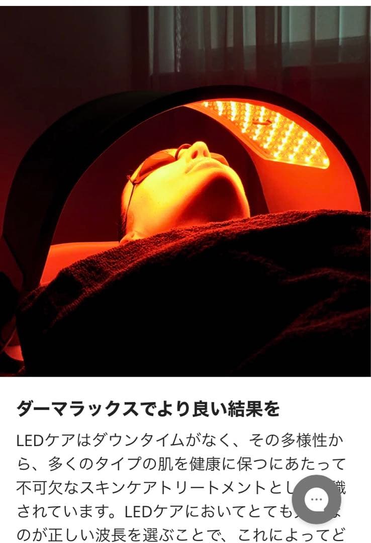 CURRENTBODY DermaluxフレックスMD