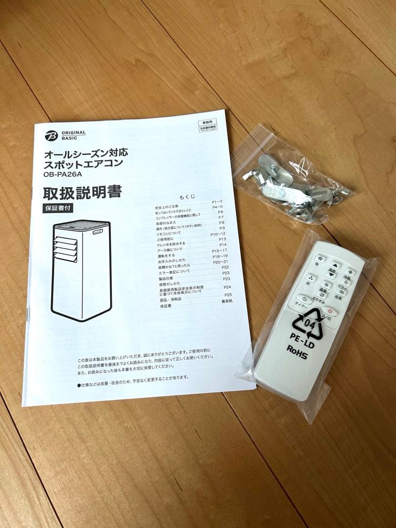 スポットクーラー　ホワイト 冷暖房機能付き