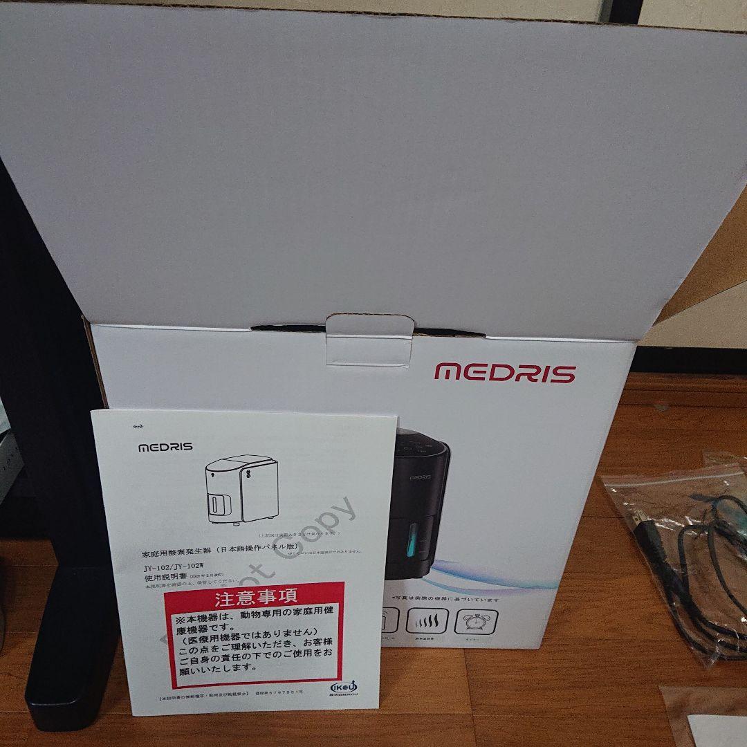 みぃ IKOU製 家庭用酸素発生器 1台、酸素室込み