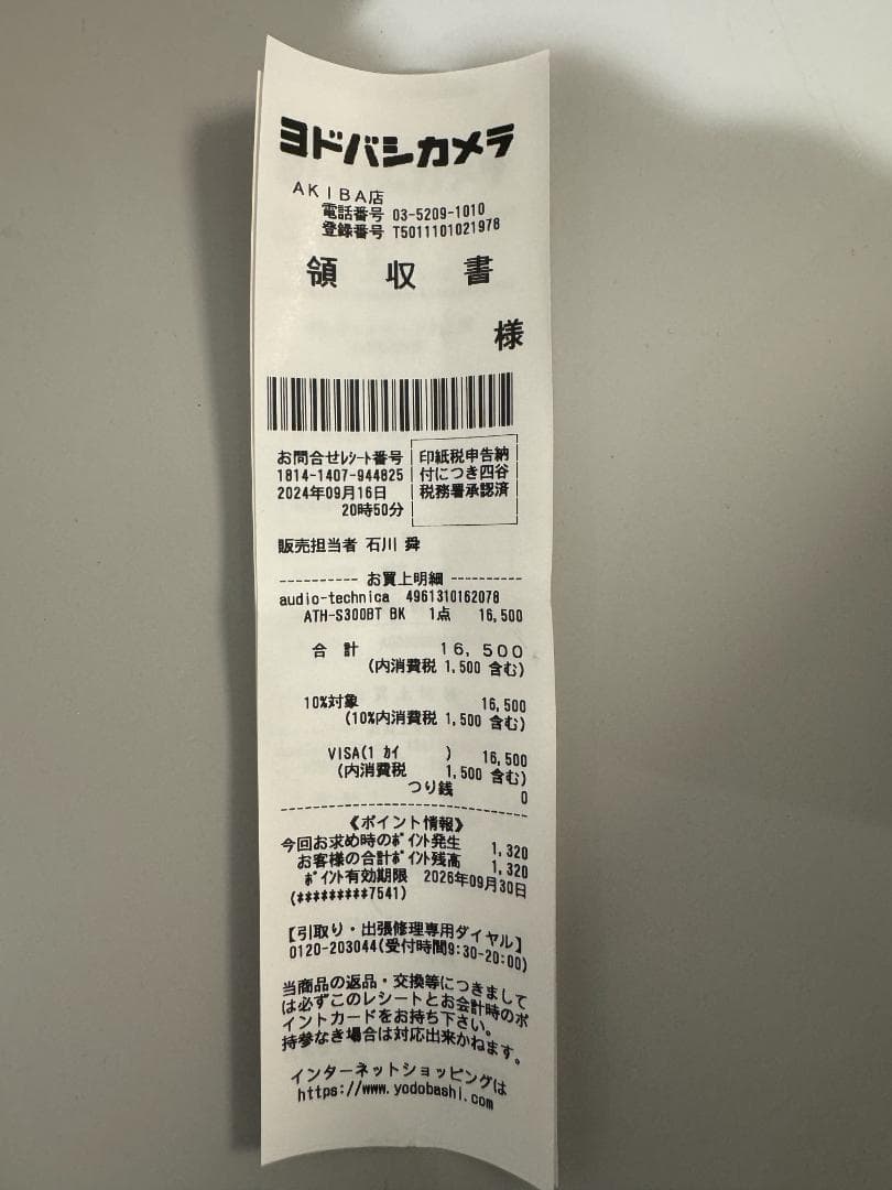 Audio-Technica ATH-S300BTワイヤレスヘッドホン ブラック