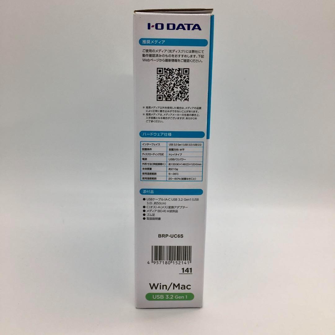 アイ・オー・データ ブルーレイドライブ BRP-UC6 シルバー データ保存用