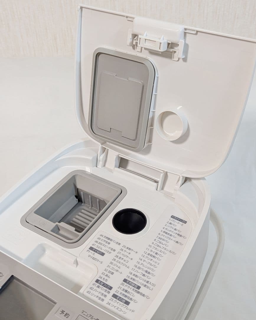 パナソニック ホームベーカリー SD-MDX102-W　ホワイト 2021年製