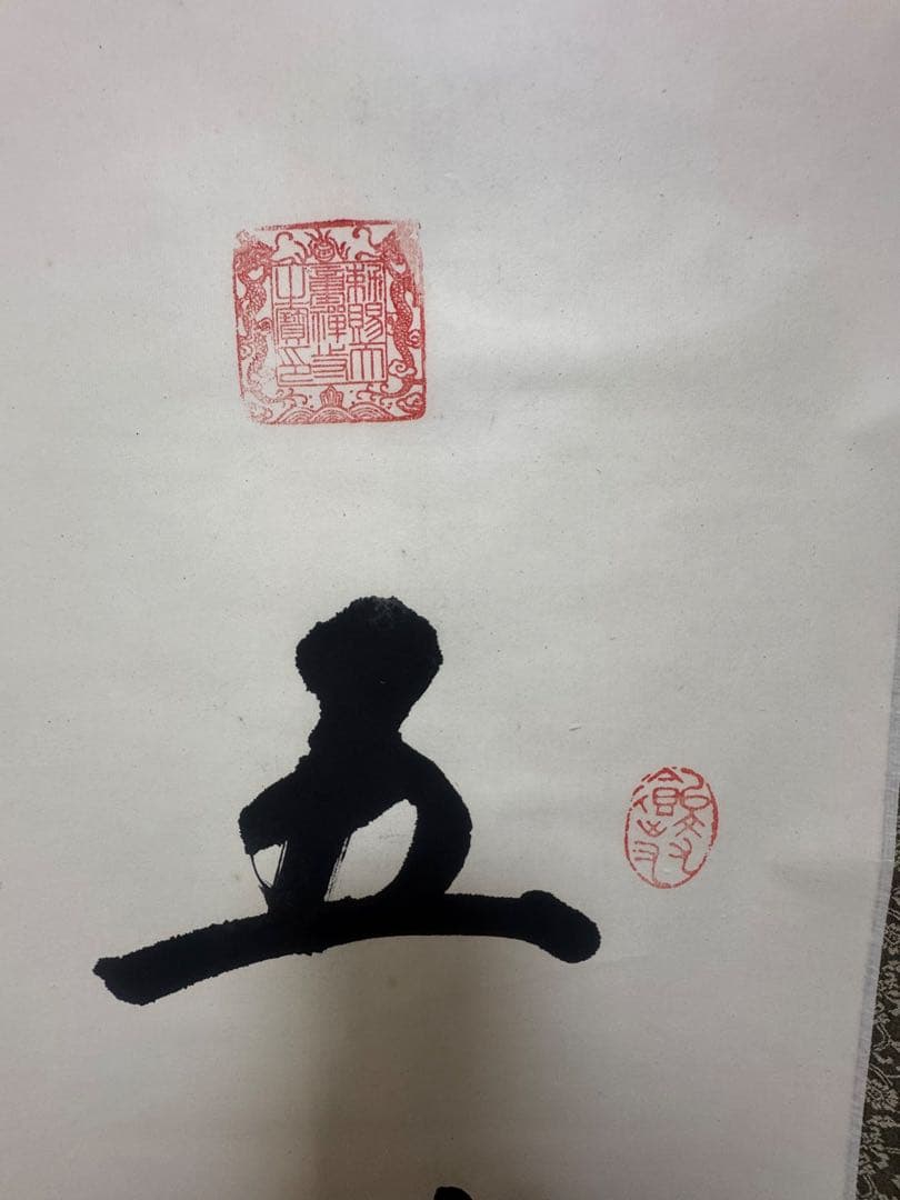 書掛軸