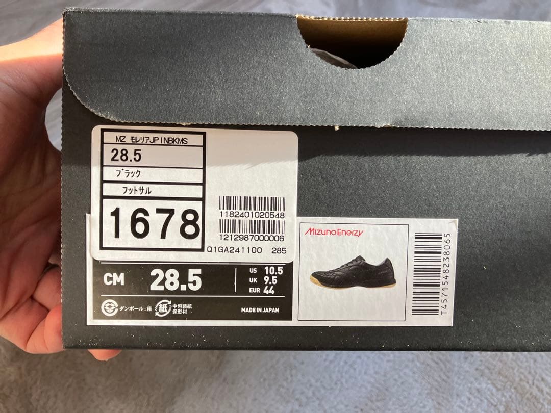 モレリア　MORELIA SALA JAPAN 28.5cm