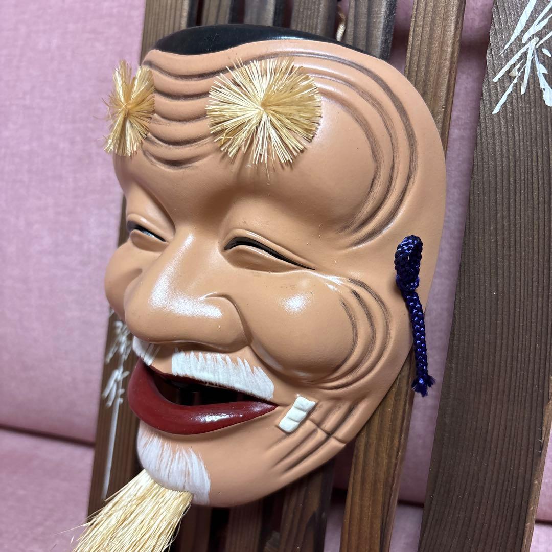 能面翁 壁がけ お面 陶器製 豪勝作