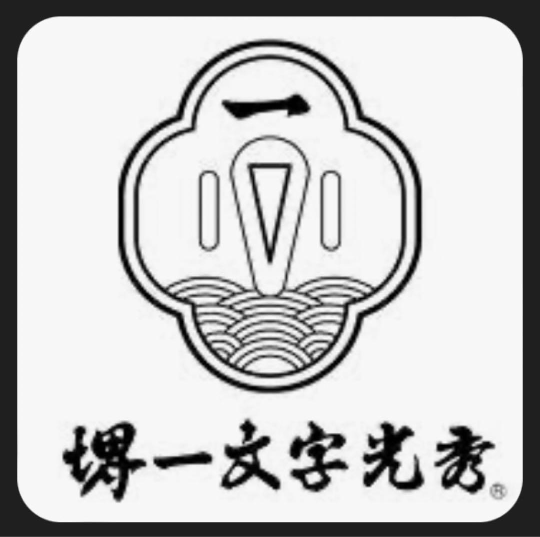 【希少鋼】堺一文字光秀ダマスカス鋼菜切り　　包丁