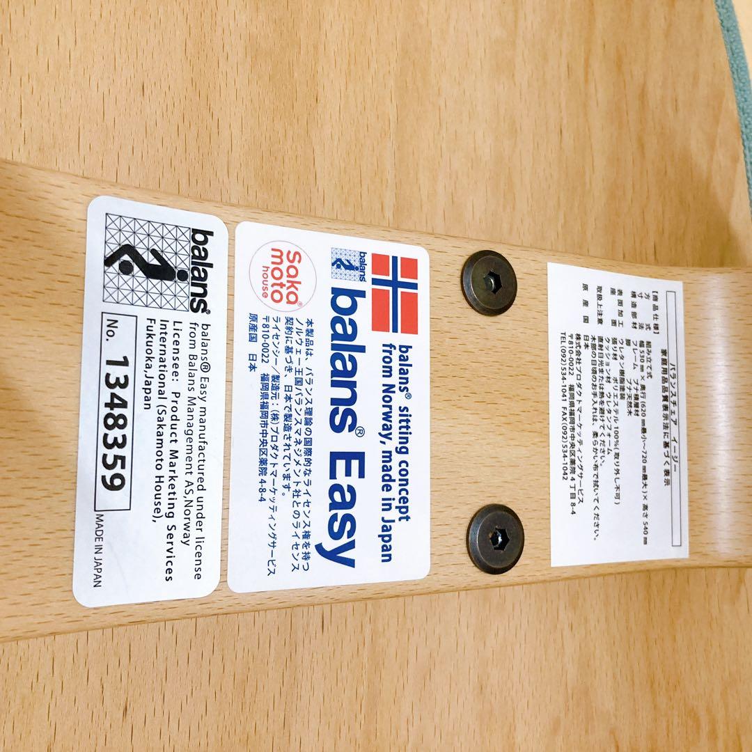 正規品　バランスラボ バランスチェア バランスイージー ライトグリーン 中古美品