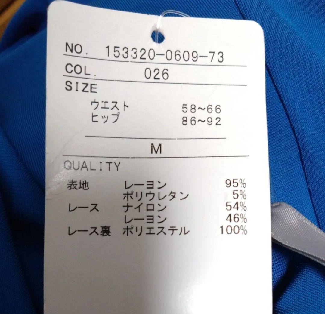 SALE☆チャコット　フラメンコ衣装　M スカート レース 定価44000円