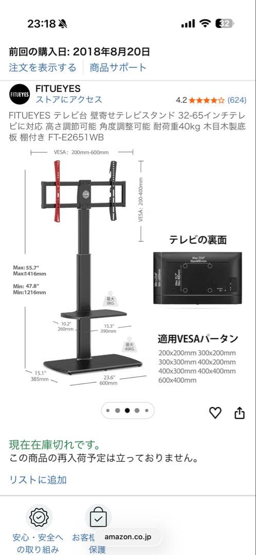 ほぼ未使用REGZA 43型 4Kテレビ＋スタンドセット